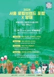 서초구, 양재천길 보도 넓히고 경관 조명 설치