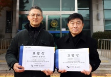 5·18 기념재단, '허위사실 유포' 김광동 위원장 등 고발