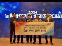 진주 삼솔농장 한기웅 대표, 대한민국 최고농업기술명인 선정