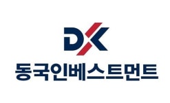에스아이지인베스트먼트캐피탈 | [게시판] 동국인베스트먼트, KIAT 벤처캐피탈 펀드 위탁운용사 선정