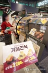 편의점에서 즐기는 길거리 간식