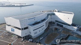 국립인천해양박물관 개관