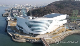 국립인천해양박물관 개관