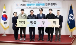 안양 결식우려 아동에 도시락 지원…행복두끼 프로젝트 협약