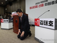 무릎 꿇은 김태호 의원
