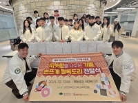 [대전소식] 대전대 학생들, 용운사회복지관에 털목도리 기부