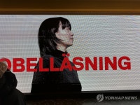 한강, 노벨 낭독의 밤