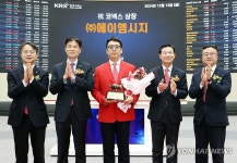 (주)에이엠시지 코넥스시장 상장기념식