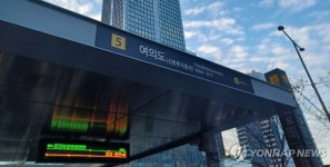 [속보] 5호선 여의도역 무정차 통과 종료…정상 운행