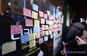 탄핵 촉구 집회, 조국 전 대표 선결제 카페에 응원 메시지