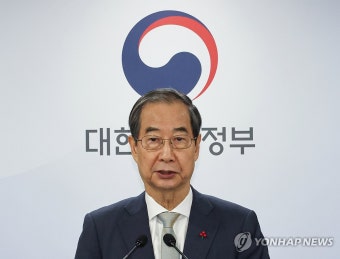 한덕수 권한대행, 대국민 담화 발표