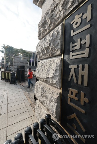 헌재, '피청구인 윤석열' 탄핵심판 시작… 내일 재판관 회의 열어