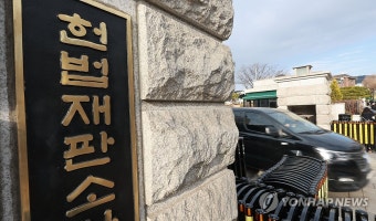 헌재, '피청구인 윤석열' 탄핵심판 시작… 내일 재판관 회의 열어