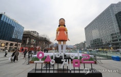 광화문광장에 등장한 오징어게임 영희