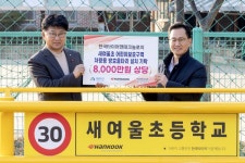 한국타이어, 대전 대덕구에 스쿨존 차량용 방호울타리 기탁