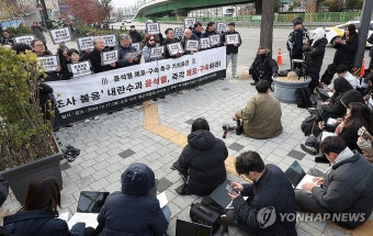 관저 인근에서 열린 윤석열 대통령 체포 촉구 기자회견