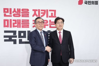 외교부 장관 만난 권성동 대표 권한대행