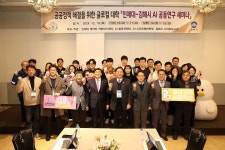 인제대-김해시 스마트한 대학·도시로 경쟁력 키우자