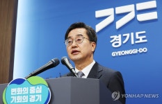 기자회견 하는 김동연 경기도지사