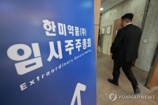 경영권 분쟁 한미약품 임시주총…대표 해임 여부에 업계 촉각