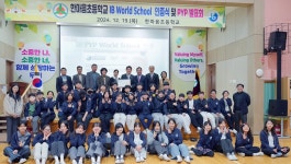제주 한마음초, IB 월드 스쿨 인증…초등 7번째