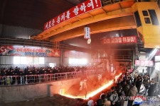 북한 황해제철연합기업소 에너지절약형 산소열법용광로 준공식 진행