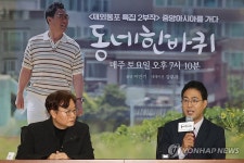 300회 맞이한 KBS 동네 한 바퀴