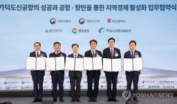 정부, 부울경과 '가덕도신공항 성공' 맞손…거버넌스 협의체