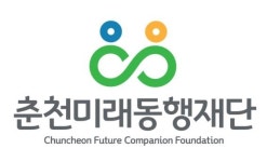 춘천시 노후준비 미래동행재단, 연말 수상 잇따라