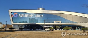 미래를 향한 새로운 즐거움…강릉 메타버스 체험관 23일 개관