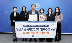 [대전 유성구소식] 내년 1월 겨울방학 특강…23일부터 신청