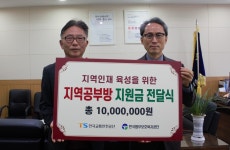 [게시판] 교통안전공단-법무보호복지공단, 김천 지역 공부방 지원