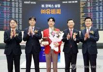 (주)유비씨 코넥스시장 상장기념식