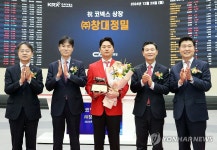 (주)창대정밀 코넥스시장 상장기념식