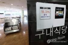 인근 식당 이용하는 날 광주시청 구내식당 휴무