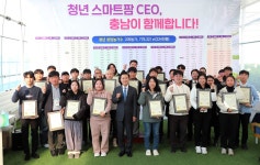 충남 청년 스마트팜 CEO 누적 118명 탄생…예비 CEO도 87명