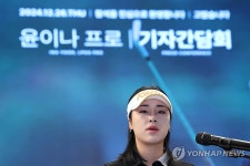 미 LPGA 진출 각오 말하는 윤이나