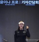 LPGA 진출한 윤이나의 파이팅!