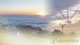 새해 시작은 삼척에서 을사년 해맞이 행사 9곳에서 진행