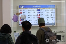 공항 환전소는 벌써 1530원대