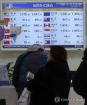 공항 환전소는 벌써 1530원대