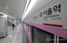 개통 하루 앞둔 GTX-A 운정중앙∼서울역 구간