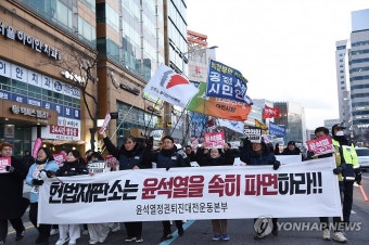 주말 대전서 열린 대통령 파면 촉구 집회