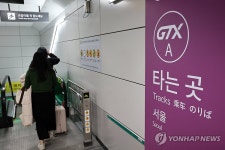 ‘GTX-A 운정중앙∼서울역 구간, 운행 시작’