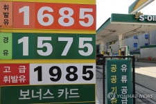 기름값 11주 연속 상승