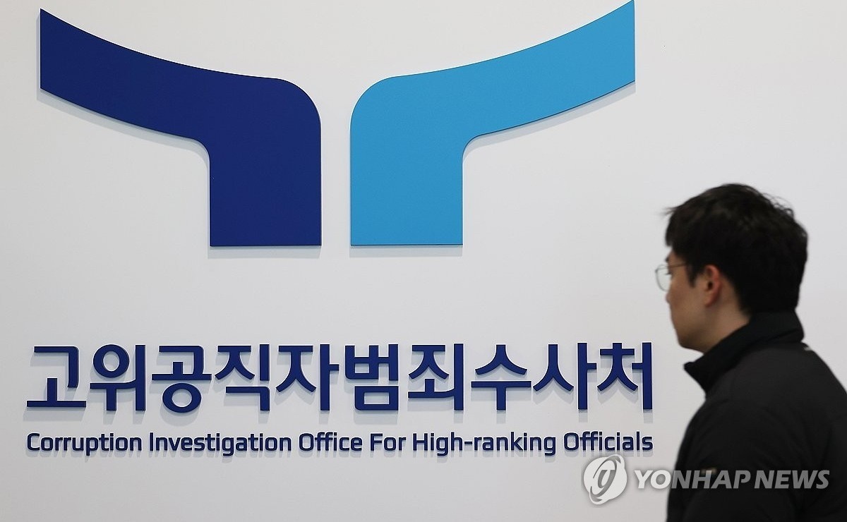 현직 대통령 윤석열에 내란 혐의 체포영장 발부, 헌정사상 처음인 사례