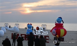 해운대해수욕장, 뱀 모양 상징조형물