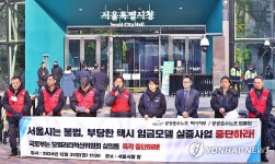 서울시는 법인택시 임금모델 실증사업 중단하라