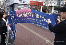 해맞이 행사 취소…현수막도 철거