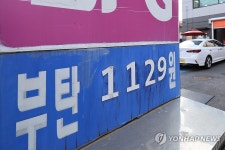1월 LPG 국내 공급가격 동결